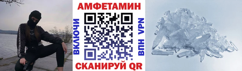 АМФЕТАМИН VHQ  Кореновск 