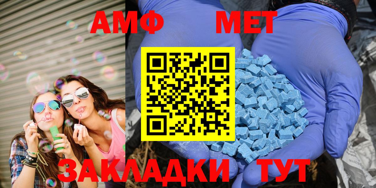 АМФЕТАМИН 98%  Вход с VPN  АМФЕТАМИН  АМФЕТАМИН  Кореновск 