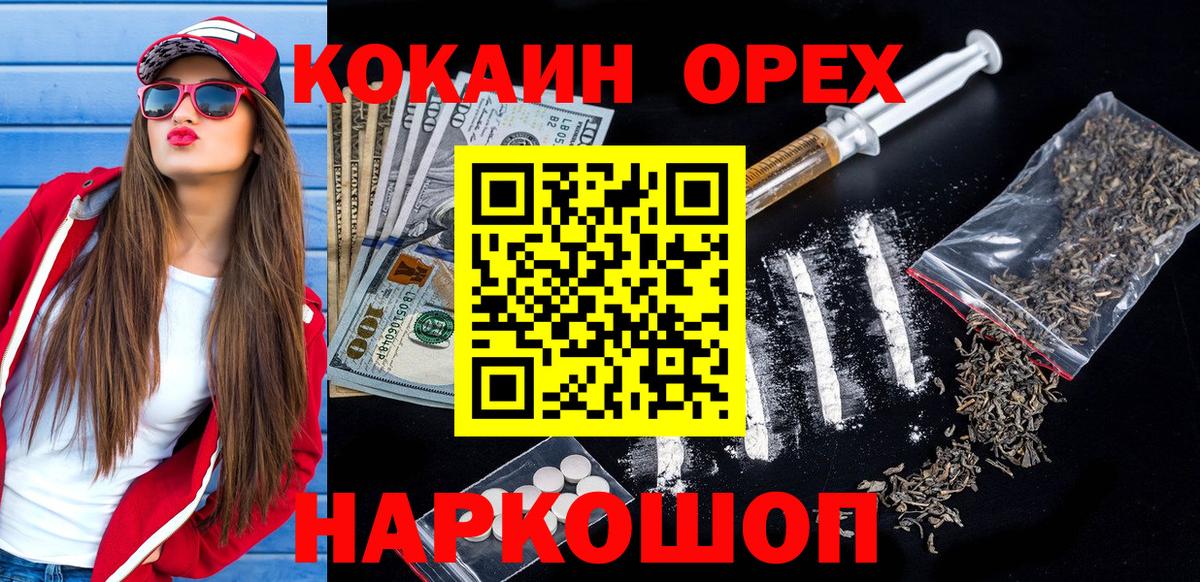 КОКАИН Боливия  COCAIN  Кокаин Fish Scale  Кореновск  Вход с VPN 