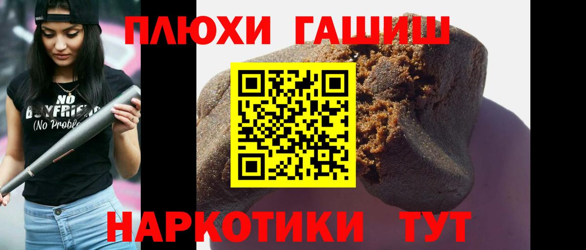 Гашиш ice o lator  Гашиш  Кореновск  Вход с VPN 