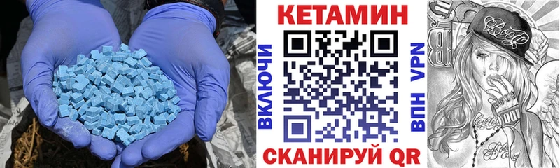 КЕТАМИН VHQ  Кореновск 