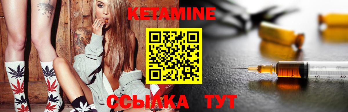 Кетамин VHQ  Вход с VPN  Кореновск 