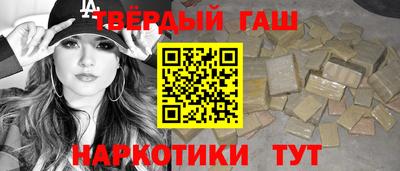 синтетический гашиш Каменск-Шахтинский