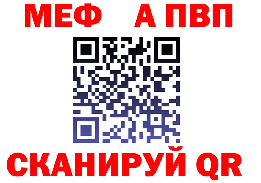 Alfa_PVP СК ссылка площадка МЕГА Кореновск