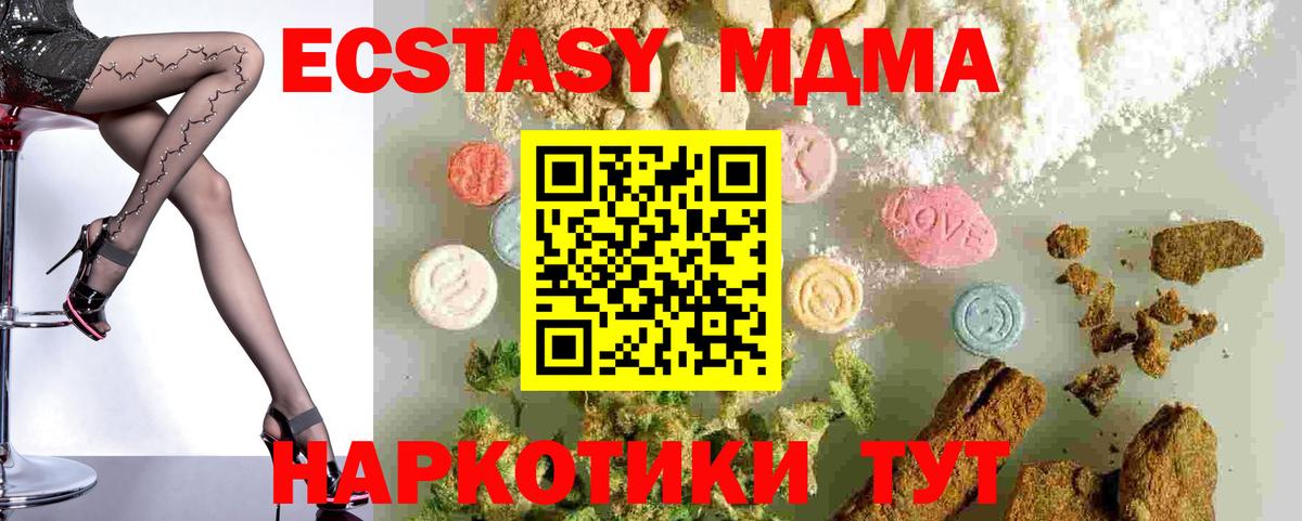 Кореновск  МДМА молли  MDMA  Вход с VPN 