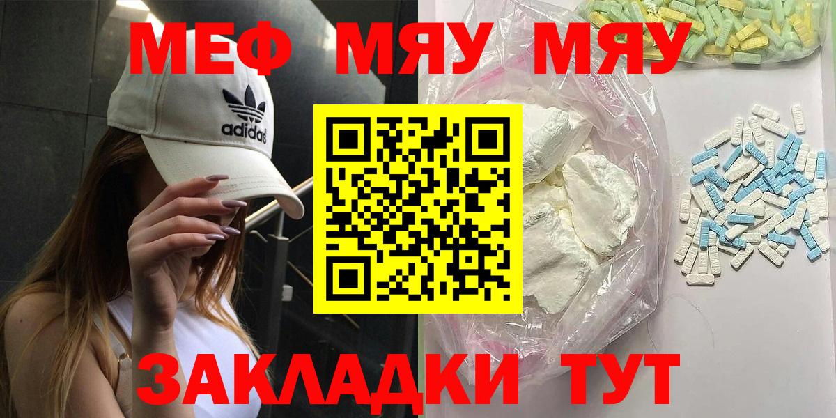 Меф VHQ  Меф кристаллы  Мефедрон  Кореновск  Вход с VPN 