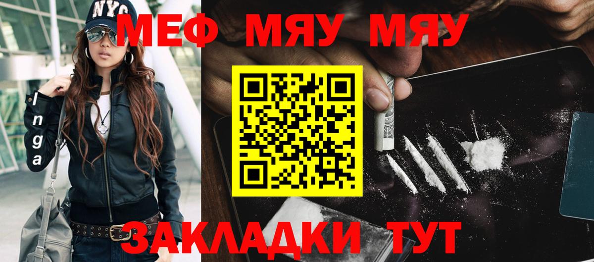 Мефедрон кристаллы Кореновск
