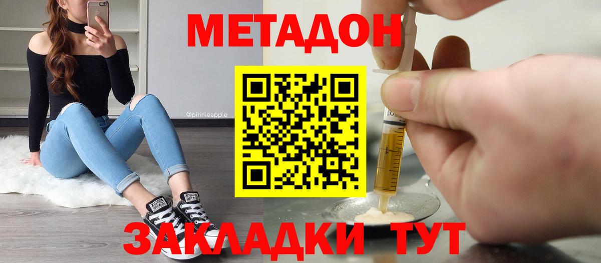 Метадон белоснежный  Вход с VPN  Метадон methadone  Кореновск 