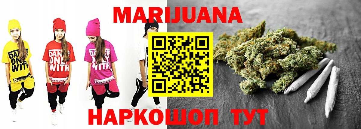 Кореновск  Конопля сатива  Каннабис Bruce Banner  Вход с VPN  Марихуана план 